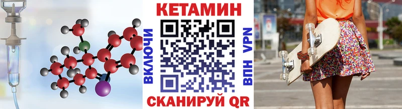 Кетамин VHQ  Томмот 