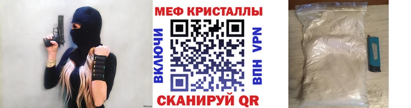 Меф мука Томмот